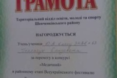 374632874
